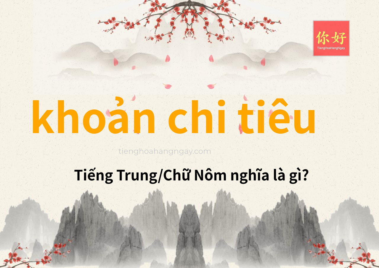 khoản chi tiêu tiếng Trung là gì?